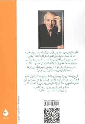 قلاده قرمز 