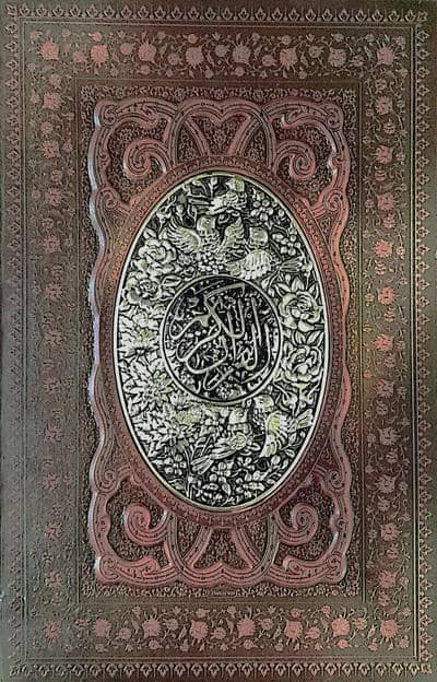قرآن کریم (طرح مس برجسته)،(4رنگ،گلاسه،ترمو،پلاک دار برجسته،باقاب)