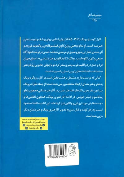 آفرینش های هنری (گلاسه)