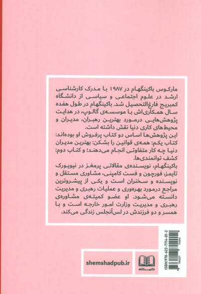 شور سادگی