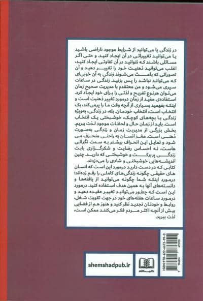 موفقیت به سبک زنان هوشمند