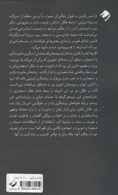 فرانتس فانون (انگاره پسا استعماری)