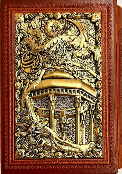 دیوان حافظ به انضمام فال (طرح مس برجسته)،(گلاسه،چرم،پلاک دار برجسته،باقاب)