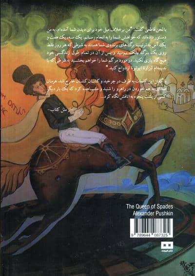 بی بی پیک و چند داستان دیگر