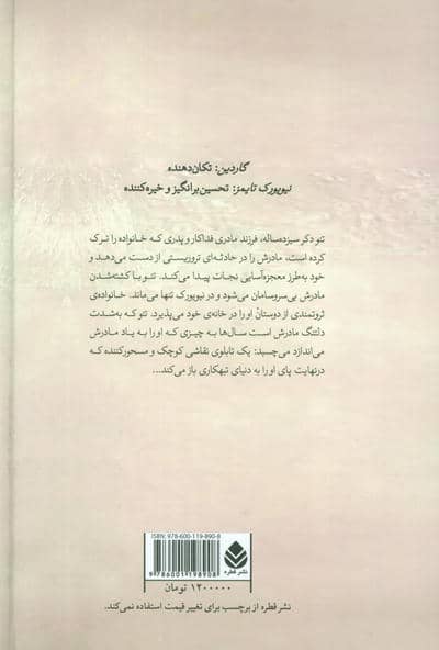 ##سهره ی طلایی (2جلدی)