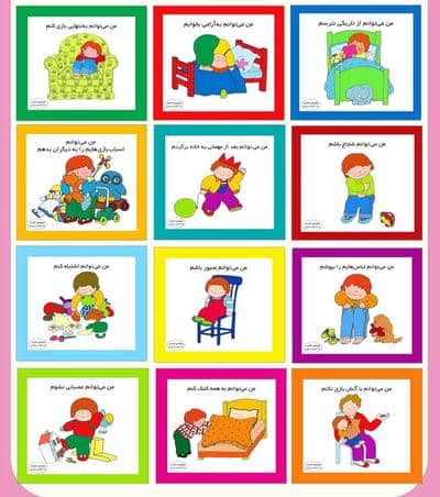 کیف کتاب من می توانم (16*16)،(12جلدی،گلاسه،باجعبه)