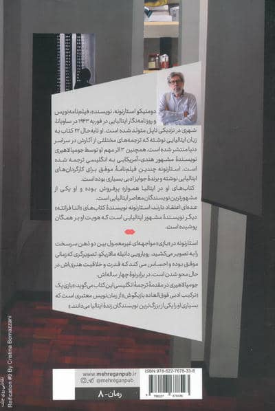 بازی