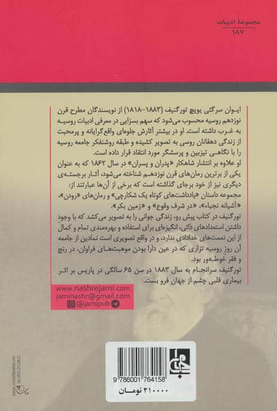 رودن