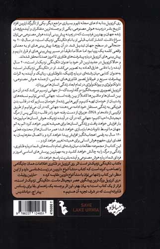تکنیگی نزدیک تر است (وقتی با هوش مصنوعی ادغام می شویم)