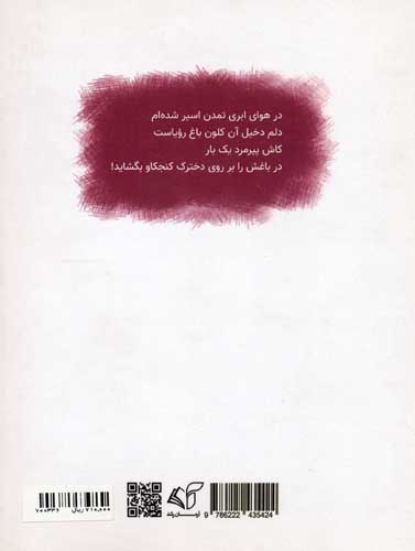 دنیا (دفتر شعر اول)