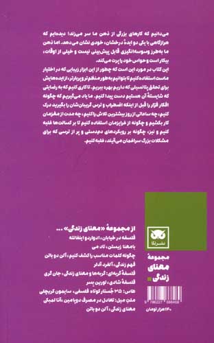 چگونه به درد بخورتر فکر کنیم؟ (راهنمای تفکر خلاقانه)