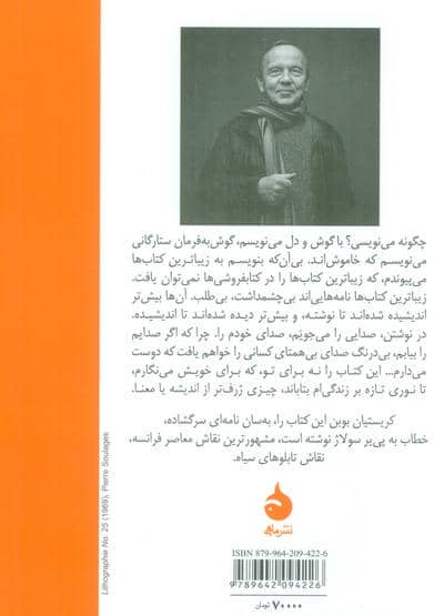 پی یر، 