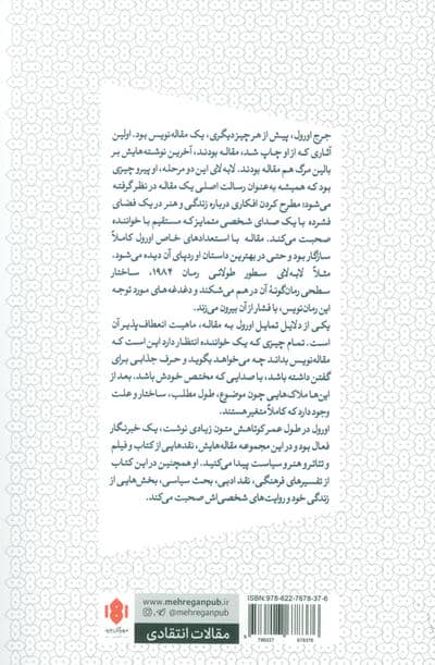 هنر همه فریب است 