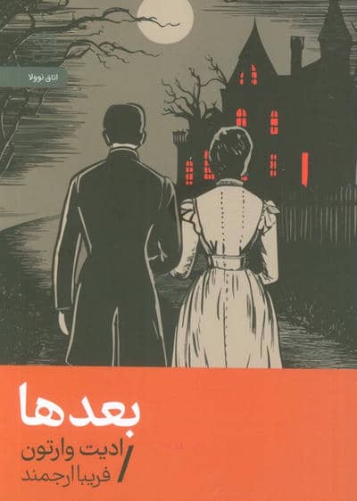 بعدها