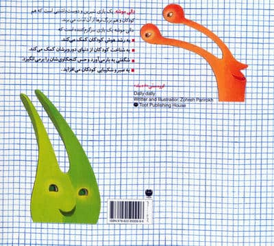 دالی دالی (گلاسه)