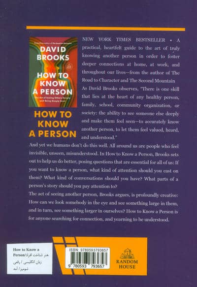 HOW TO KNOW A PERSON:هنر شناخت افراد (زبان اصلی،انگلیسی)