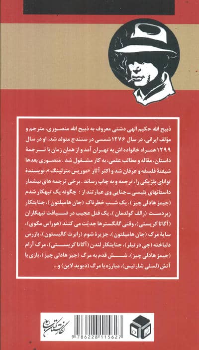 وقتی که گانگسترها جدیت می کنند