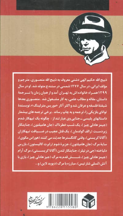مرگ آرام
