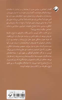 حق