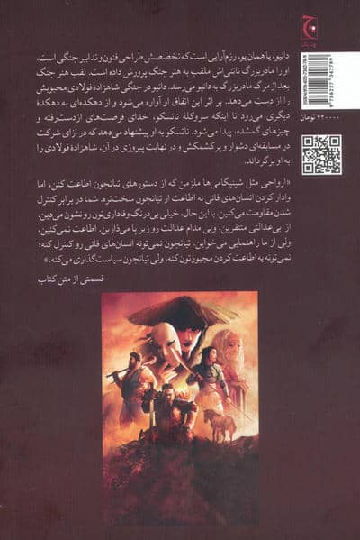 گامبی سرباز