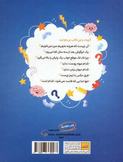 معما و چیستان