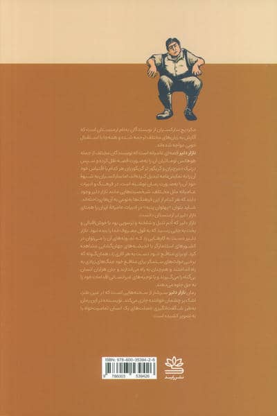 نازار دلیر 