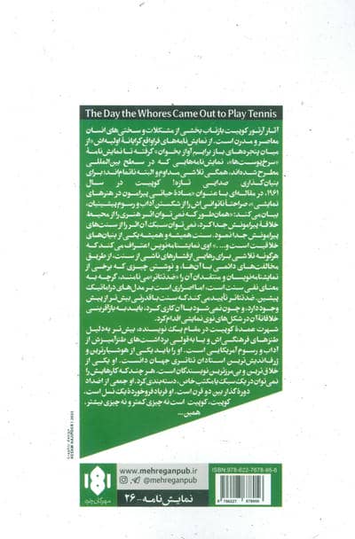 (شمیز،رقعی،مهرگان خرد)