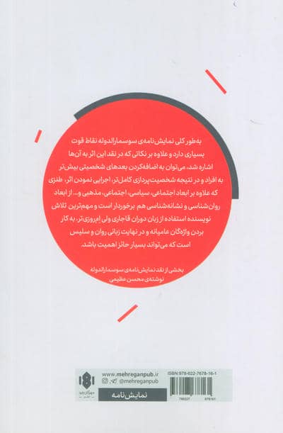 (صحنه کاغذی 2)