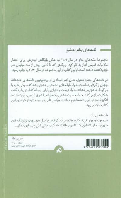 نامه های بنام عشق