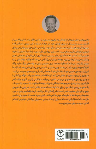 راز شاد زیستن