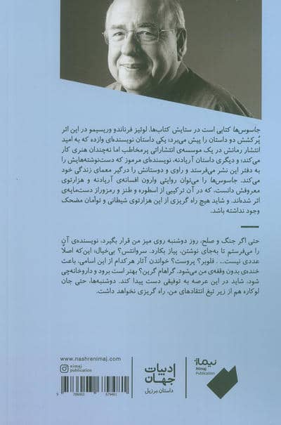 جاسوس ها