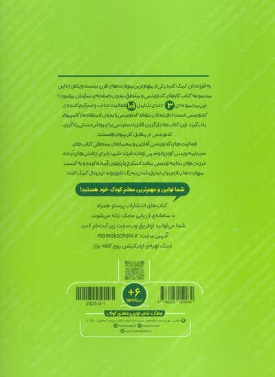 برنامه نویس کوچولو 1 (کامپیوتر)