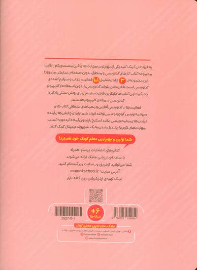 برنامه نویس کوچولو 3 (کامپیوتر)