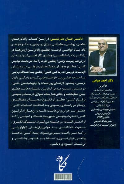بازدهی آهسته (هنر گمشده ی موفقیت بدون فرسودگی شغلی)