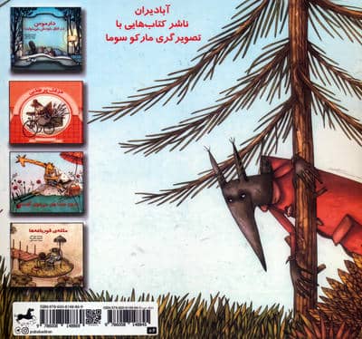 سه بچه خوک