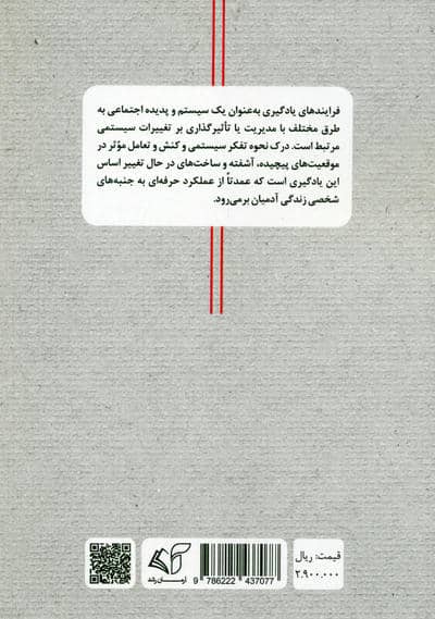 یادگیری و رشد
