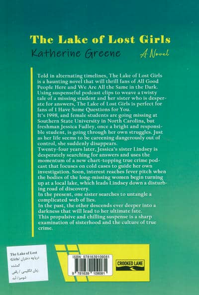 THE LAKE OF LOST GIRLS:دریاچه دختران گمشده (زبان اصلی،انگلیسی)