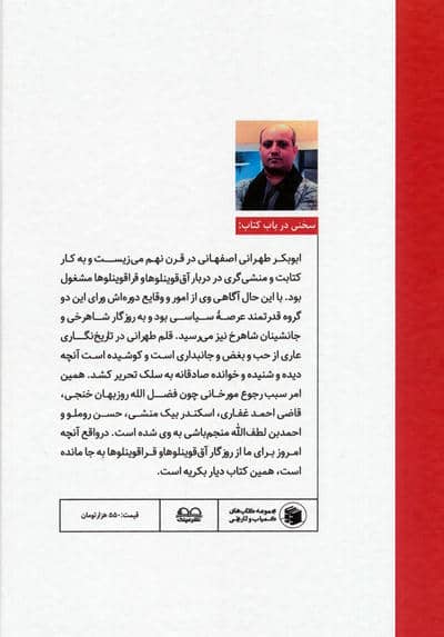 کتاب دیار بکریه (جزء اول و جزء ثانی)