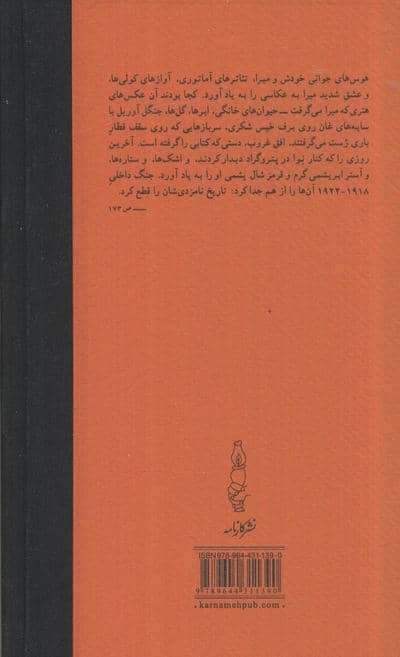 پنین