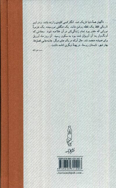 دفاع لوژین