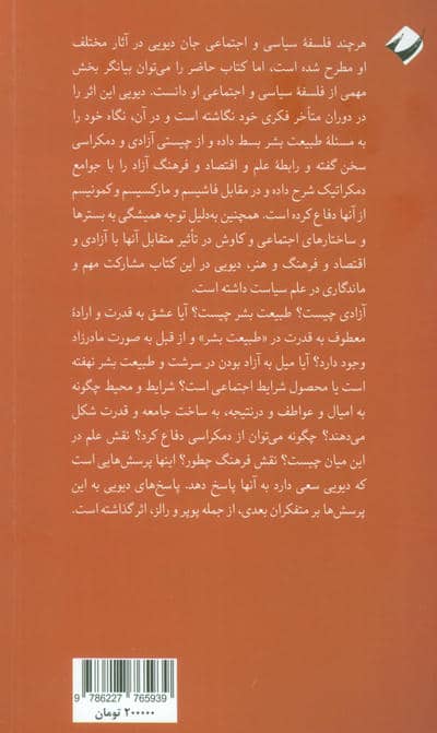 آزادی و فرهنگ
