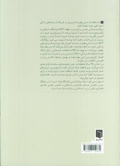 راهی به رهایی ذهن (چگونه به سمت چیزهای مهم تغییر مسیر دهیم؟)
