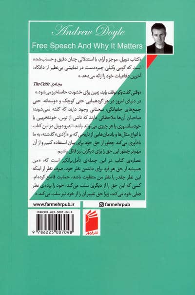 در باب آزادی بیان