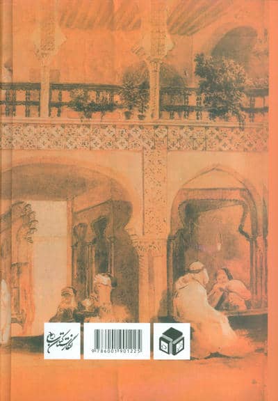 توفاهی (مرگ سلطان عبدالرشید و زوال غزنویان)