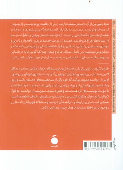 بدرودها 