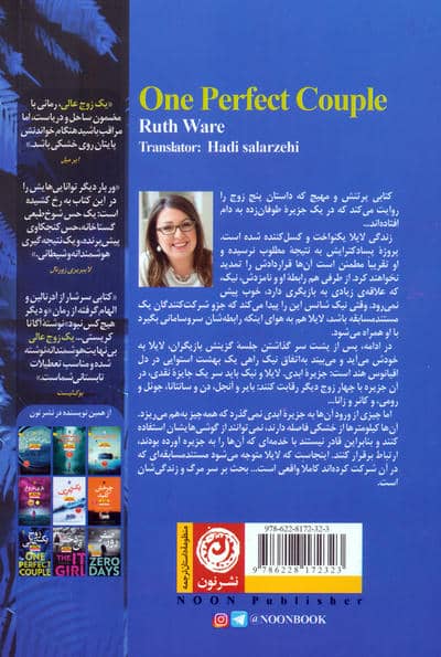 یک زوج عالی