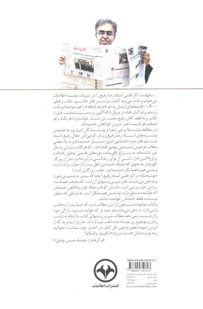 باد در غربال
