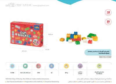 بسته بازی خانه سازی کلاسیک (FUN BLOCKS25)،(25قطعه،باجعبه)