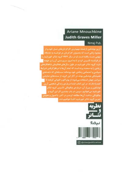 آرین نوشکین