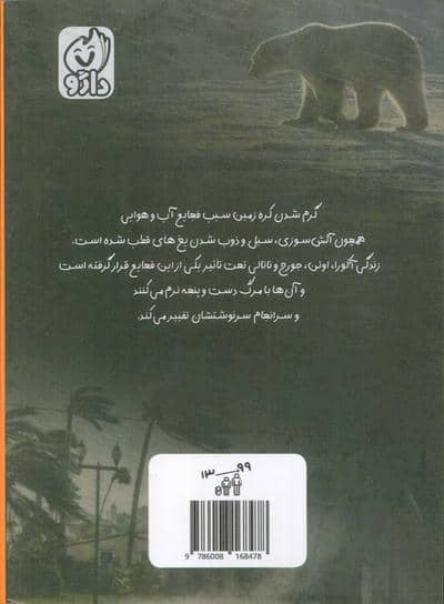 دو درجه 